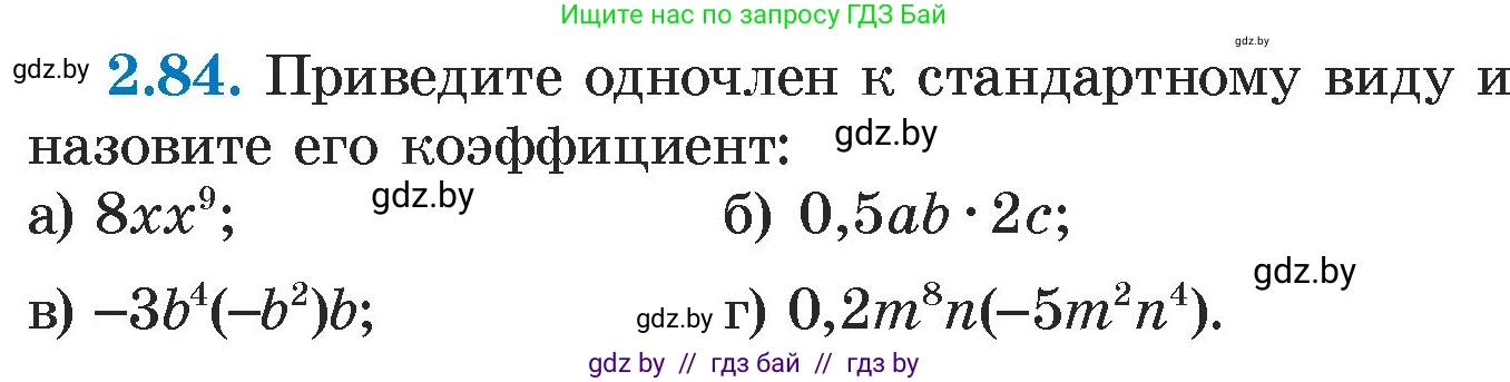 Алгебра, 7 класс Учебник, авторы: Арефьева Ирина Глебовна, Пирютко Ольга Николаевна, издательство Народная асвета, Минск, 2022, зелёного цвета, страница 66, номер 2.84, Условие