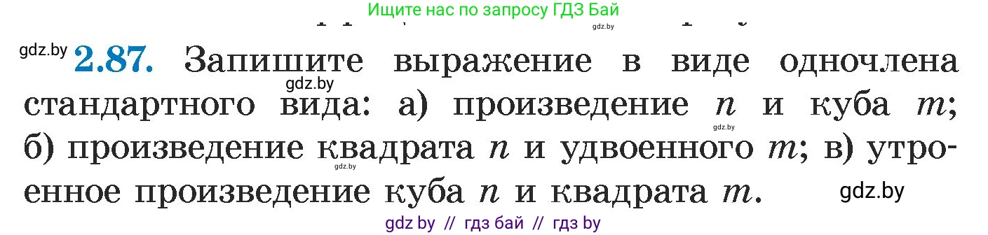 Алгебра, 7 класс Учебник, авторы: Арефьева Ирина Глебовна, Пирютко Ольга Николаевна, издательство Народная асвета, Минск, 2022, зелёного цвета, страница 66, номер 2.87, Условие