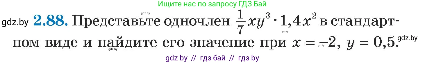 Алгебра, 7 класс Учебник, авторы: Арефьева Ирина Глебовна, Пирютко Ольга Николаевна, издательство Народная асвета, Минск, 2022, зелёного цвета, страница 66, номер 2.88, Условие