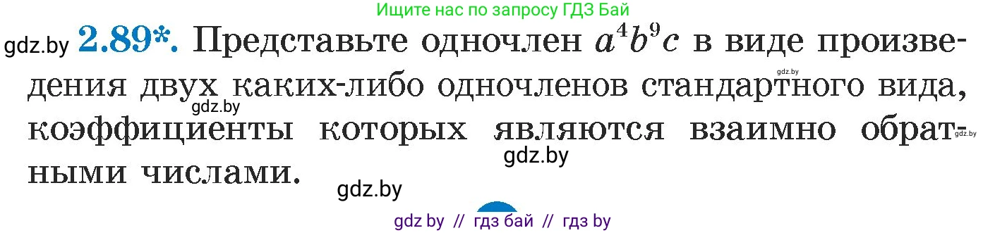 Алгебра, 7 класс Учебник, авторы: Арефьева Ирина Глебовна, Пирютко Ольга Николаевна, издательство Народная асвета, Минск, 2022, зелёного цвета, страница 66, номер 2.89, Условие