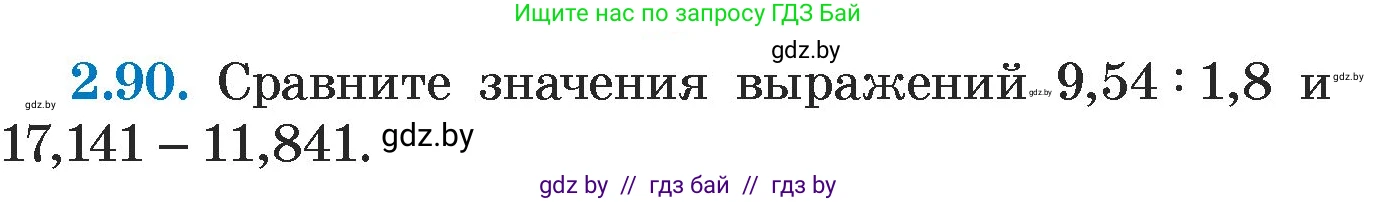 Алгебра, 7 класс Учебник, авторы: Арефьева Ирина Глебовна, Пирютко Ольга Николаевна, издательство Народная асвета, Минск, 2022, зелёного цвета, страница 66, номер 2.90, Условие