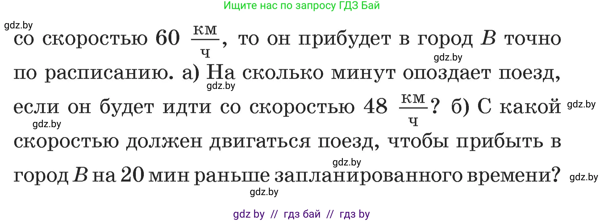 Алгебра, 7 класс Учебник, авторы: Арефьева Ирина Глебовна, Пирютко Ольга Николаевна, издательство Народная асвета, Минск, 2022, зелёного цвета, страница 66, номер 2.91, Условие (продолжение 2)