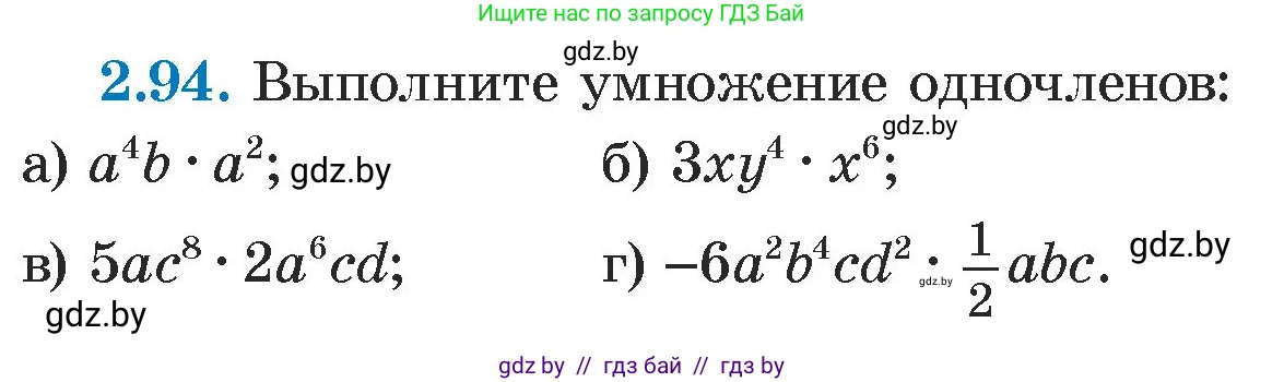 Алгебра, 7 класс Учебник, авторы: Арефьева Ирина Глебовна, Пирютко Ольга Николаевна, издательство Народная асвета, Минск, 2022, зелёного цвета, страница 71, номер 2.94, Условие