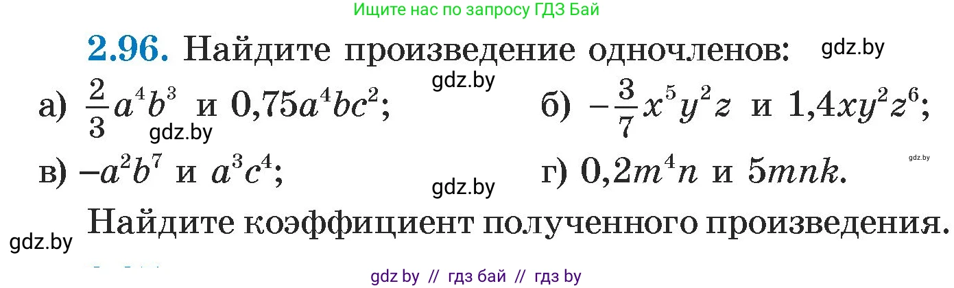 Алгебра, 7 класс Учебник, авторы: Арефьева Ирина Глебовна, Пирютко Ольга Николаевна, издательство Народная асвета, Минск, 2022, зелёного цвета, страница 72, номер 2.96, Условие