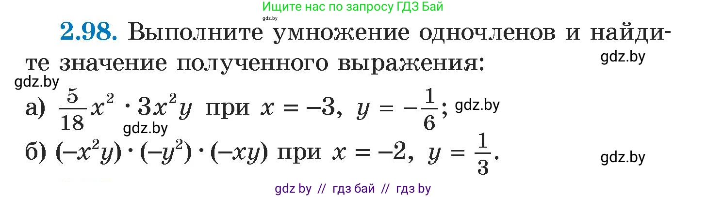 Алгебра, 7 класс Учебник, авторы: Арефьева Ирина Глебовна, Пирютко Ольга Николаевна, издательство Народная асвета, Минск, 2022, зелёного цвета, страница 72, номер 2.98, Условие