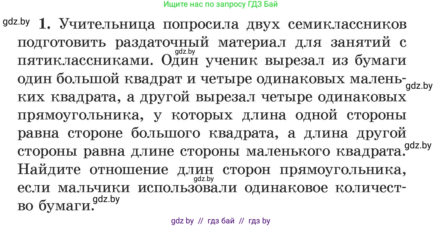 Алгебра, 7 класс Учебник, авторы: Арефьева Ирина Глебовна, Пирютко Ольга Николаевна, издательство Народная асвета, Минск, 2022, зелёного цвета, страница 145, номер 1, Условие
