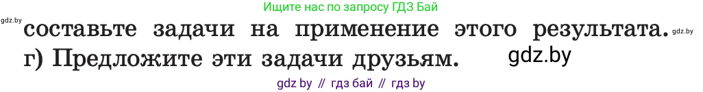 Алгебра, 7 класс Учебник, авторы: Арефьева Ирина Глебовна, Пирютко Ольга Николаевна, издательство Народная асвета, Минск, 2022, зелёного цвета, страница 144, Условие (продолжение 2)