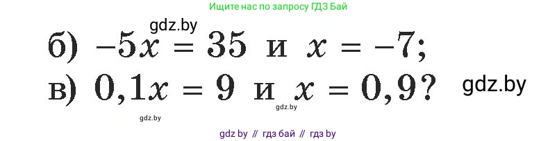 Алгебра, 7 класс Учебник, авторы: Арефьева Ирина Глебовна, Пирютко Ольга Николаевна, издательство Народная асвета, Минск, 2022, зелёного цвета, страница 152, номер 3.10, Условие (продолжение 2)