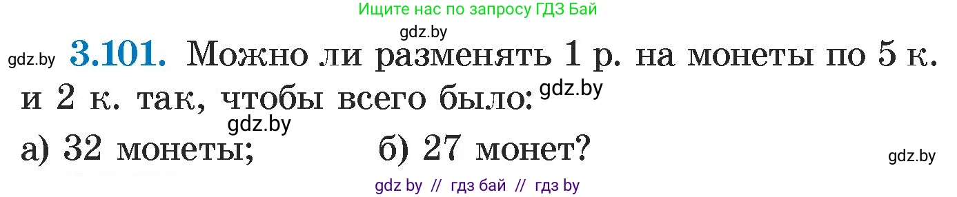 Алгебра, 7 класс Учебник, авторы: Арефьева Ирина Глебовна, Пирютко Ольга Николаевна, издательство Народная асвета, Минск, 2022, зелёного цвета, страница 170, номер 3.101, Условие