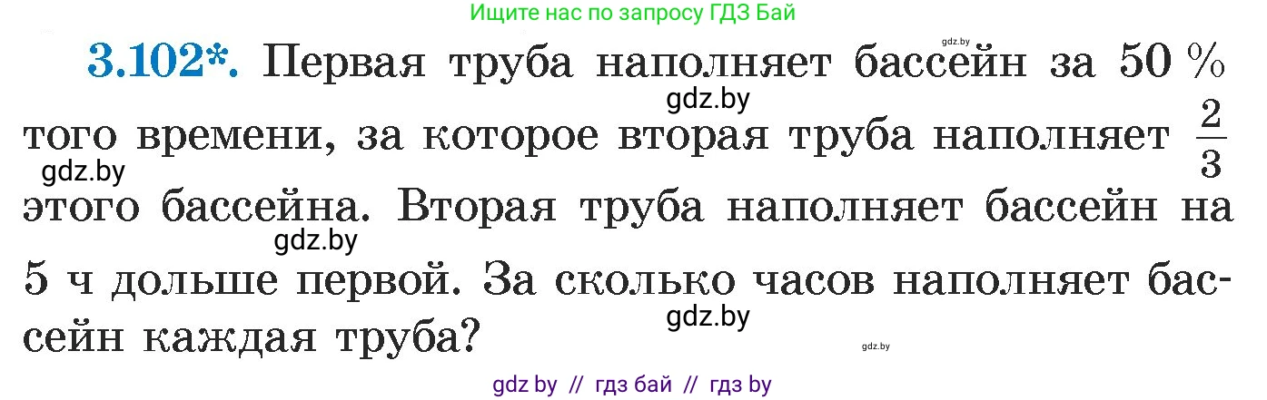 Алгебра, 7 класс Учебник, авторы: Арефьева Ирина Глебовна, Пирютко Ольга Николаевна, издательство Народная асвета, Минск, 2022, зелёного цвета, страница 170, номер 3.102, Условие