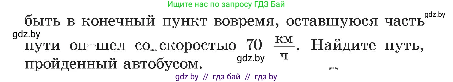Алгебра, 7 класс Учебник, авторы: Арефьева Ирина Глебовна, Пирютко Ольга Николаевна, издательство Народная асвета, Минск, 2022, зелёного цвета, страница 170, номер 3.104, Условие (продолжение 2)