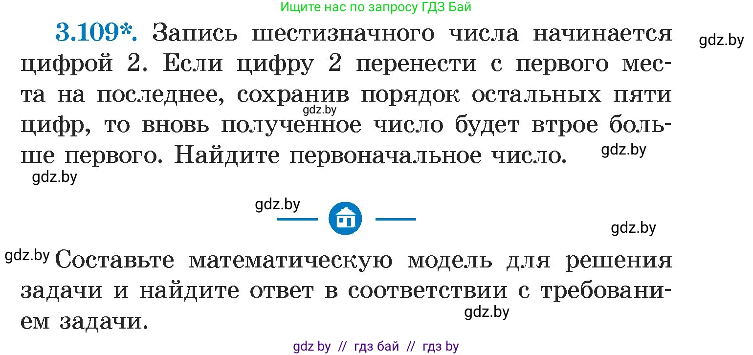 Алгебра, 7 класс Учебник, авторы: Арефьева Ирина Глебовна, Пирютко Ольга Николаевна, издательство Народная асвета, Минск, 2022, зелёного цвета, страница 171, номер 3.109, Условие