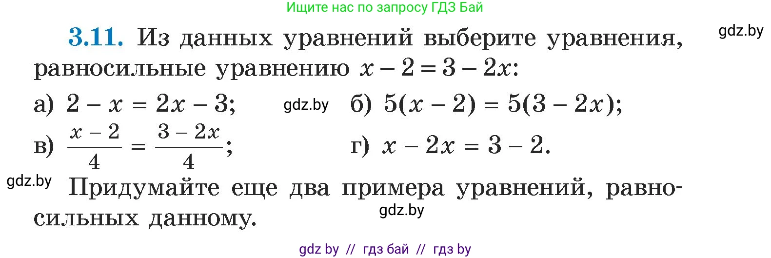 Алгебра, 7 класс Учебник, авторы: Арефьева Ирина Глебовна, Пирютко Ольга Николаевна, издательство Народная асвета, Минск, 2022, зелёного цвета, страница 153, номер 3.11, Условие