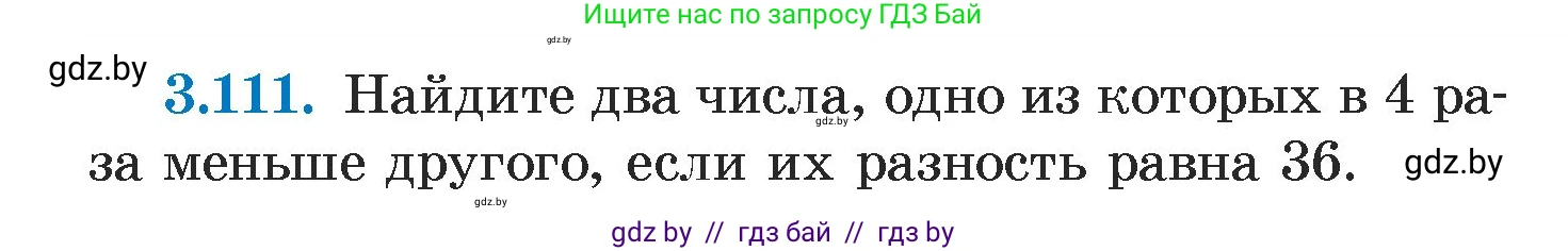 Алгебра, 7 класс Учебник, авторы: Арефьева Ирина Глебовна, Пирютко Ольга Николаевна, издательство Народная асвета, Минск, 2022, зелёного цвета, страница 172, номер 3.111, Условие