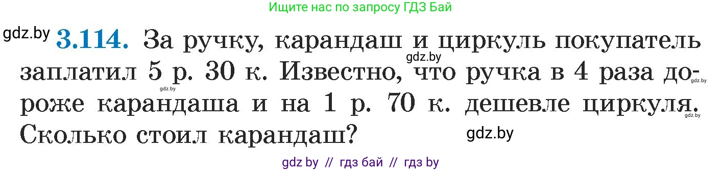 Алгебра, 7 класс Учебник, авторы: Арефьева Ирина Глебовна, Пирютко Ольга Николаевна, издательство Народная асвета, Минск, 2022, зелёного цвета, страница 172, номер 3.114, Условие