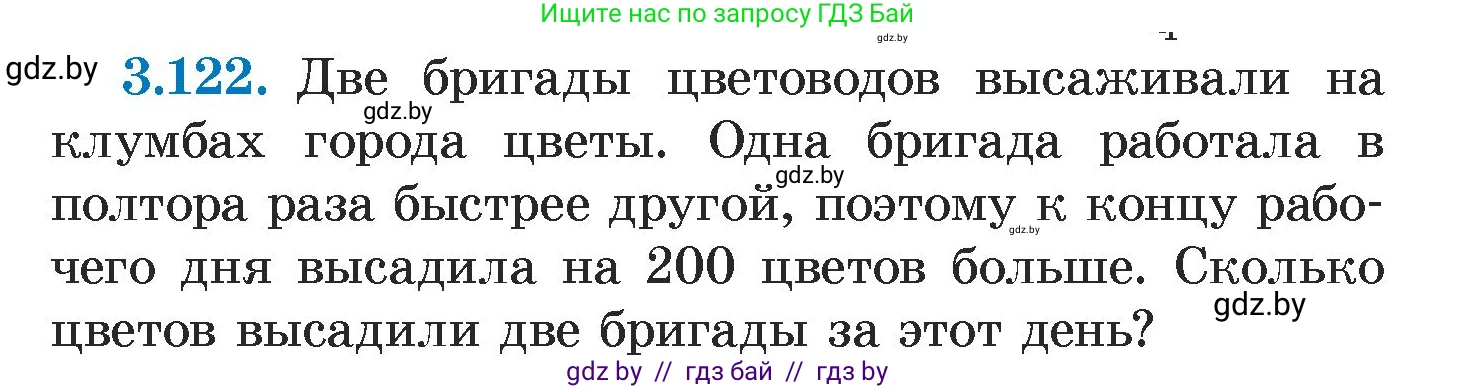 Алгебра, 7 класс Учебник, авторы: Арефьева Ирина Глебовна, Пирютко Ольга Николаевна, издательство Народная асвета, Минск, 2022, зелёного цвета, страница 173, номер 3.122, Условие
