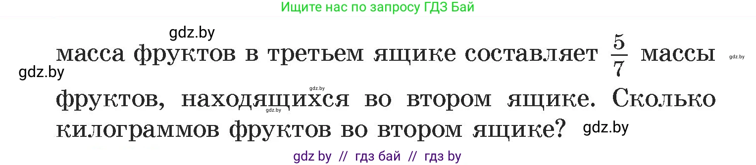 Алгебра, 7 класс Учебник, авторы: Арефьева Ирина Глебовна, Пирютко Ольга Николаевна, издательство Народная асвета, Минск, 2022, зелёного цвета, страница 173, номер 3.124, Условие (продолжение 2)