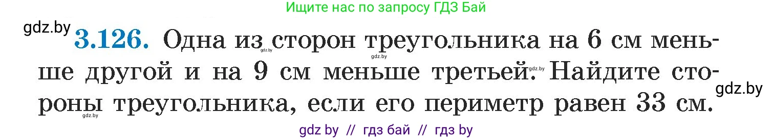 Алгебра, 7 класс Учебник, авторы: Арефьева Ирина Глебовна, Пирютко Ольга Николаевна, издательство Народная асвета, Минск, 2022, зелёного цвета, страница 174, номер 3.126, Условие