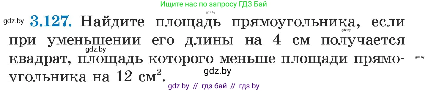 Алгебра, 7 класс Учебник, авторы: Арефьева Ирина Глебовна, Пирютко Ольга Николаевна, издательство Народная асвета, Минск, 2022, зелёного цвета, страница 174, номер 3.127, Условие