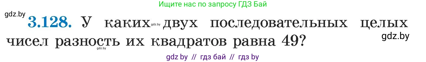 Алгебра, 7 класс Учебник, авторы: Арефьева Ирина Глебовна, Пирютко Ольга Николаевна, издательство Народная асвета, Минск, 2022, зелёного цвета, страница 174, номер 3.128, Условие