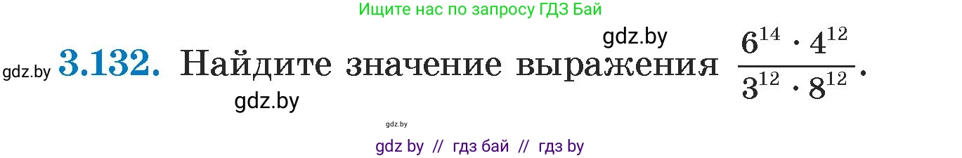 Алгебра, 7 класс Учебник, авторы: Арефьева Ирина Глебовна, Пирютко Ольга Николаевна, издательство Народная асвета, Минск, 2022, зелёного цвета, страница 174, номер 3.132, Условие