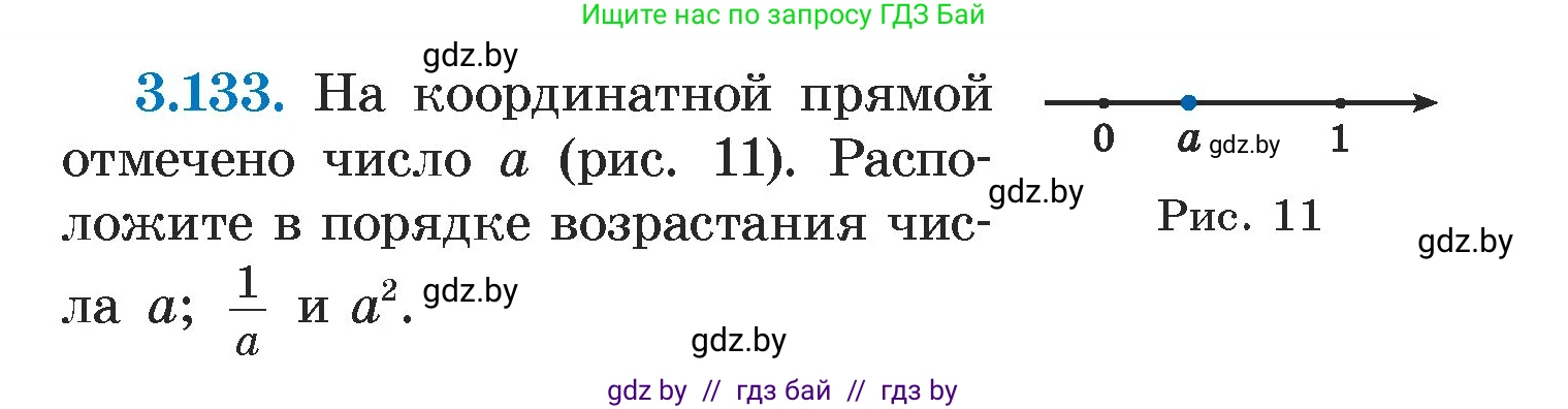 Алгебра, 7 класс Учебник, авторы: Арефьева Ирина Глебовна, Пирютко Ольга Николаевна, издательство Народная асвета, Минск, 2022, зелёного цвета, страница 175, номер 3.133, Условие