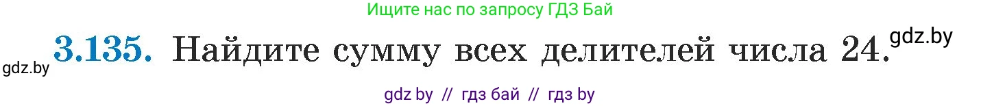 Алгебра, 7 класс Учебник, авторы: Арефьева Ирина Глебовна, Пирютко Ольга Николаевна, издательство Народная асвета, Минск, 2022, зелёного цвета, страница 175, номер 3.135, Условие