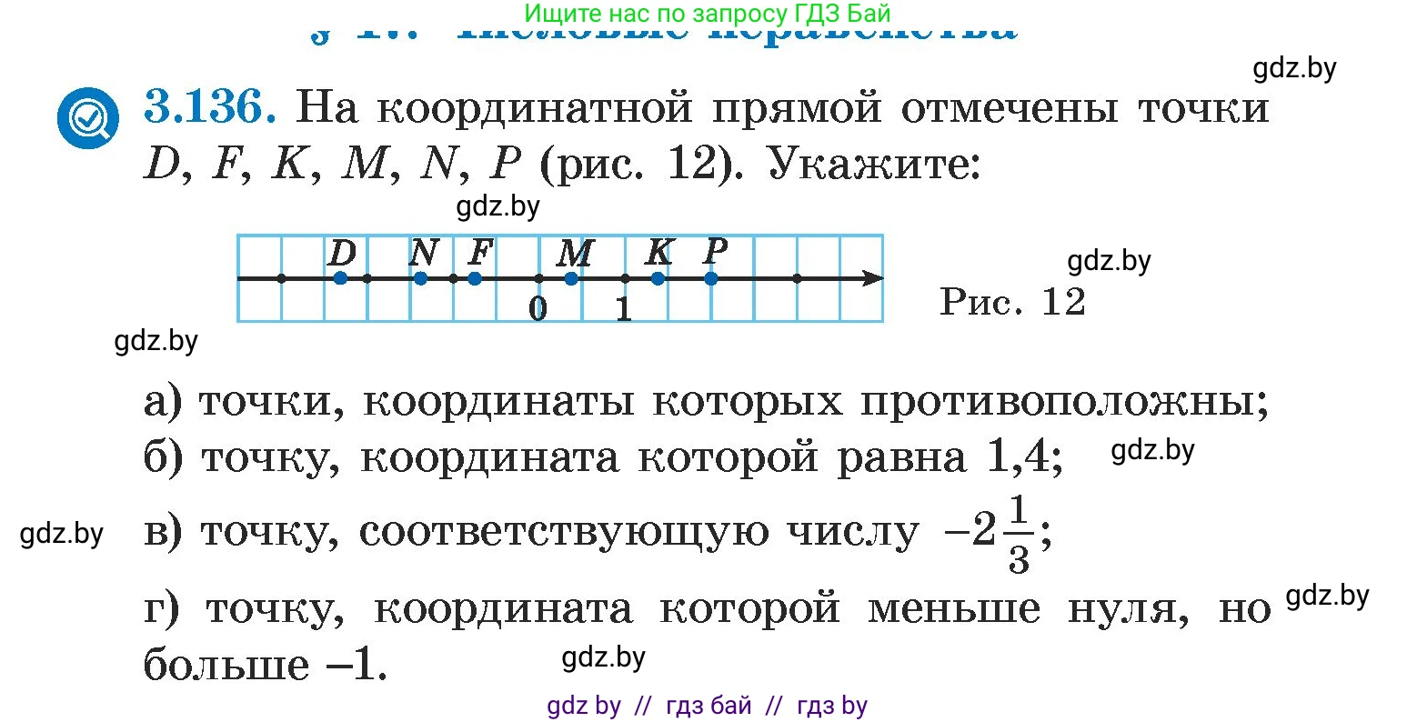 Алгебра, 7 класс Учебник, авторы: Арефьева Ирина Глебовна, Пирютко Ольга Николаевна, издательство Народная асвета, Минск, 2022, зелёного цвета, страница 175, номер 3.136, Условие