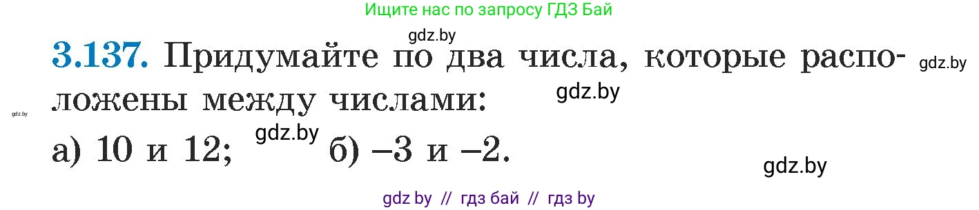 Алгебра, 7 класс Учебник, авторы: Арефьева Ирина Глебовна, Пирютко Ольга Николаевна, издательство Народная асвета, Минск, 2022, зелёного цвета, страница 175, номер 3.137, Условие