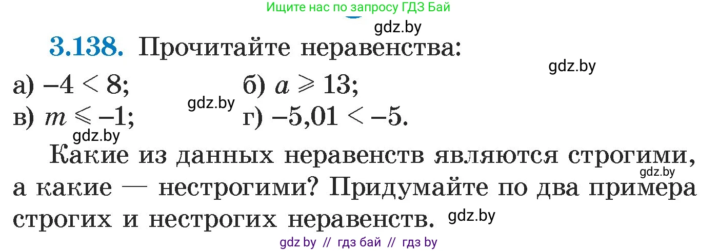 Алгебра, 7 класс Учебник, авторы: Арефьева Ирина Глебовна, Пирютко Ольга Николаевна, издательство Народная асвета, Минск, 2022, зелёного цвета, страница 182, номер 3.138, Условие