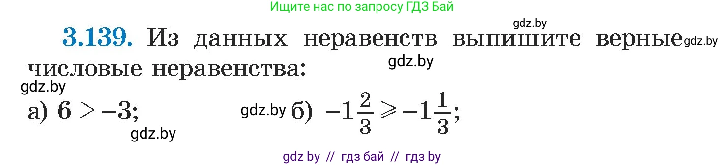 Алгебра, 7 класс Учебник, авторы: Арефьева Ирина Глебовна, Пирютко Ольга Николаевна, издательство Народная асвета, Минск, 2022, зелёного цвета, страница 182, номер 3.139, Условие
