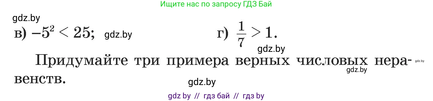 Алгебра, 7 класс Учебник, авторы: Арефьева Ирина Глебовна, Пирютко Ольга Николаевна, издательство Народная асвета, Минск, 2022, зелёного цвета, страница 182, номер 3.139, Условие (продолжение 2)