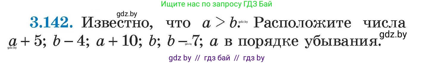 Алгебра, 7 класс Учебник, авторы: Арефьева Ирина Глебовна, Пирютко Ольга Николаевна, издательство Народная асвета, Минск, 2022, зелёного цвета, страница 183, номер 3.142, Условие
