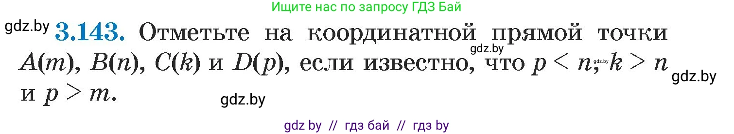 Алгебра, 7 класс Учебник, авторы: Арефьева Ирина Глебовна, Пирютко Ольга Николаевна, издательство Народная асвета, Минск, 2022, зелёного цвета, страница 183, номер 3.143, Условие