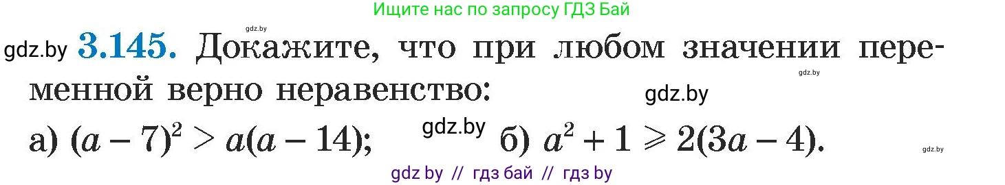 Алгебра, 7 класс Учебник, авторы: Арефьева Ирина Глебовна, Пирютко Ольга Николаевна, издательство Народная асвета, Минск, 2022, зелёного цвета, страница 183, номер 3.145, Условие