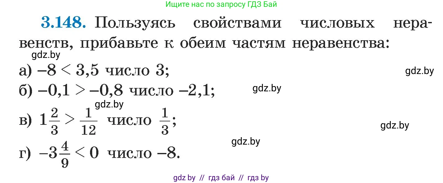 Алгебра, 7 класс Учебник, авторы: Арефьева Ирина Глебовна, Пирютко Ольга Николаевна, издательство Народная асвета, Минск, 2022, зелёного цвета, страница 184, номер 3.148, Условие