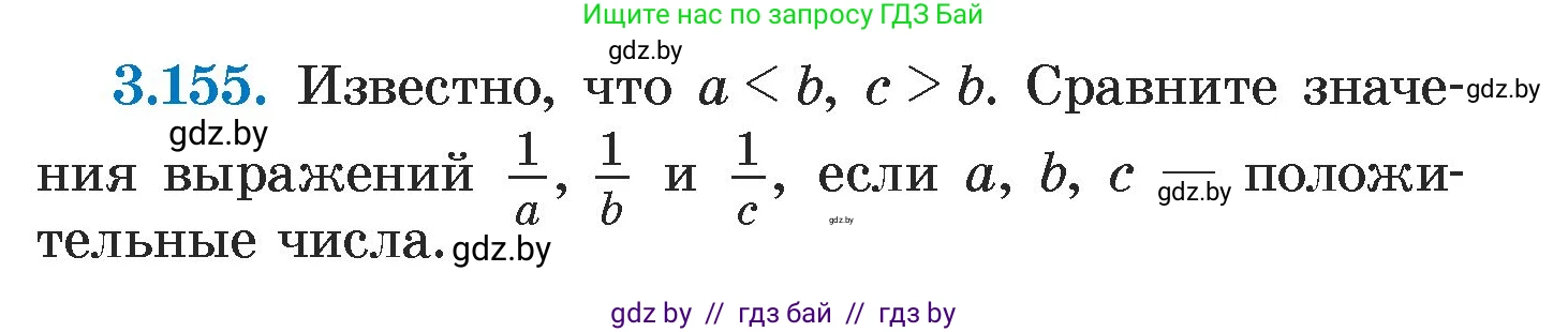 Алгебра, 7 класс Учебник, авторы: Арефьева Ирина Глебовна, Пирютко Ольга Николаевна, издательство Народная асвета, Минск, 2022, зелёного цвета, страница 185, номер 3.155, Условие