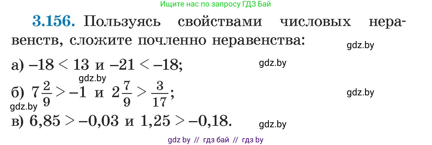 Алгебра, 7 класс Учебник, авторы: Арефьева Ирина Глебовна, Пирютко Ольга Николаевна, издательство Народная асвета, Минск, 2022, зелёного цвета, страница 185, номер 3.156, Условие