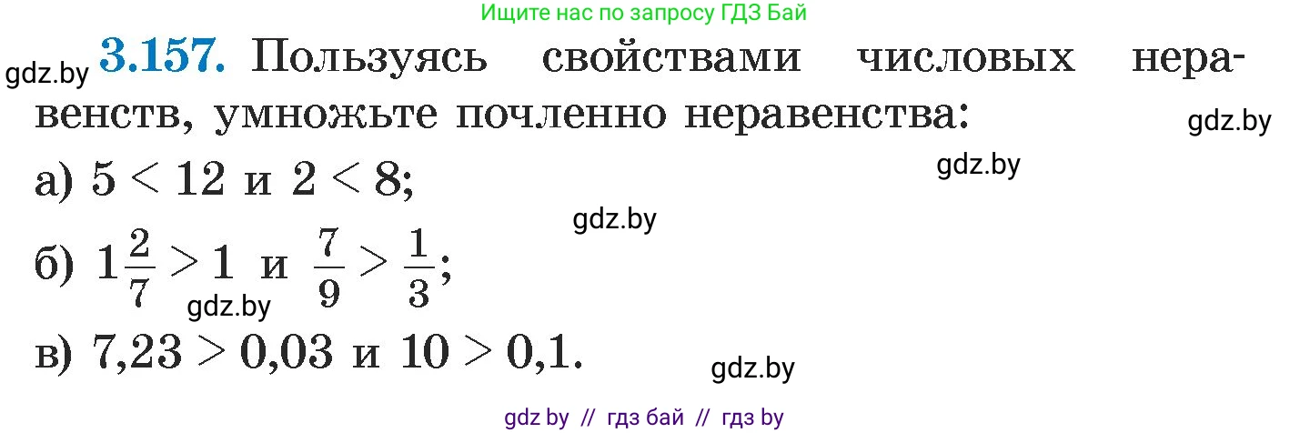 Алгебра, 7 класс Учебник, авторы: Арефьева Ирина Глебовна, Пирютко Ольга Николаевна, издательство Народная асвета, Минск, 2022, зелёного цвета, страница 185, номер 3.157, Условие