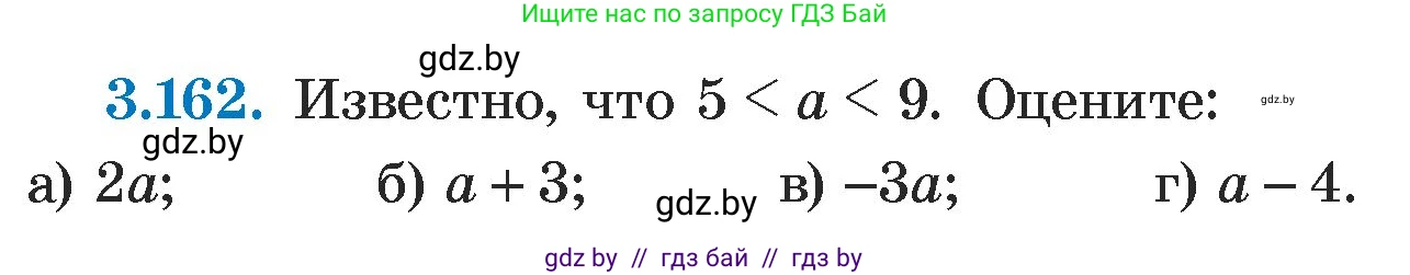 Алгебра, 7 класс Учебник, авторы: Арефьева Ирина Глебовна, Пирютко Ольга Николаевна, издательство Народная асвета, Минск, 2022, зелёного цвета, страница 186, номер 3.162, Условие