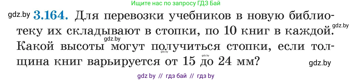 Алгебра, 7 класс Учебник, авторы: Арефьева Ирина Глебовна, Пирютко Ольга Николаевна, издательство Народная асвета, Минск, 2022, зелёного цвета, страница 186, номер 3.164, Условие