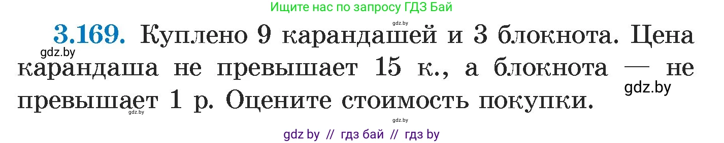 Алгебра, 7 класс Учебник, авторы: Арефьева Ирина Глебовна, Пирютко Ольга Николаевна, издательство Народная асвета, Минск, 2022, зелёного цвета, страница 186, номер 3.169, Условие