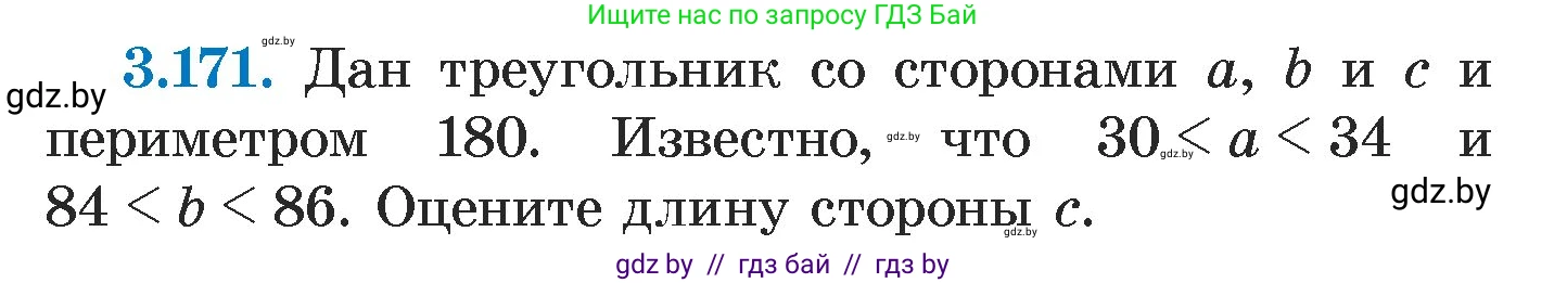 Алгебра, 7 класс Учебник, авторы: Арефьева Ирина Глебовна, Пирютко Ольга Николаевна, издательство Народная асвета, Минск, 2022, зелёного цвета, страница 187, номер 3.171, Условие