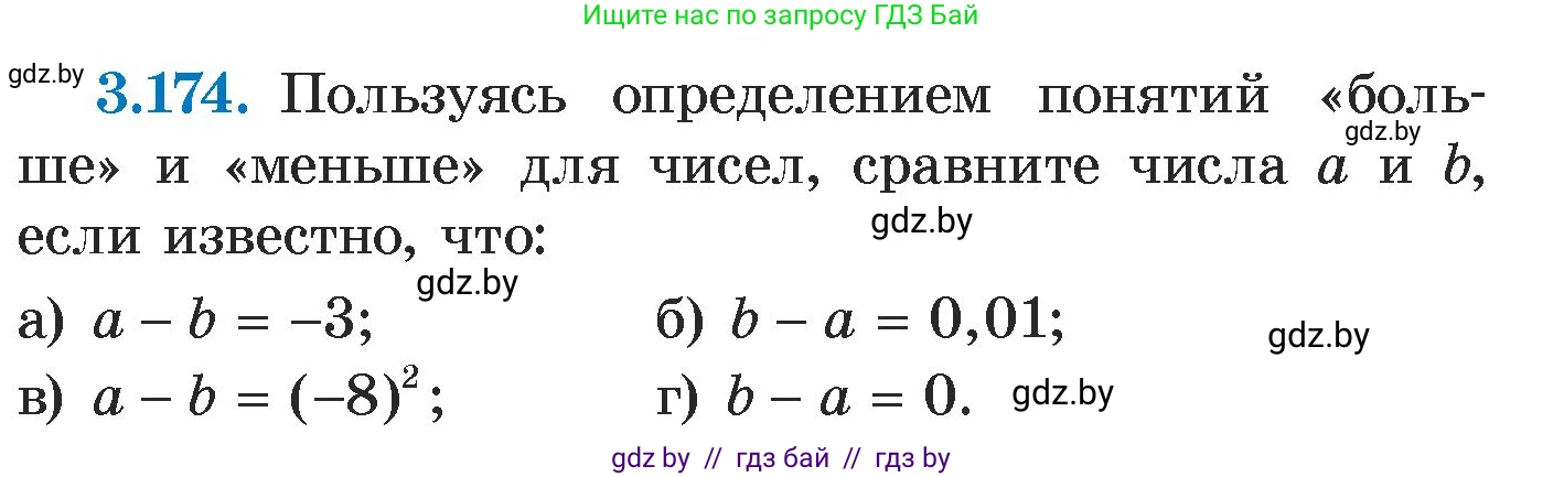 Алгебра, 7 класс Учебник, авторы: Арефьева Ирина Глебовна, Пирютко Ольга Николаевна, издательство Народная асвета, Минск, 2022, зелёного цвета, страница 187, номер 3.174, Условие