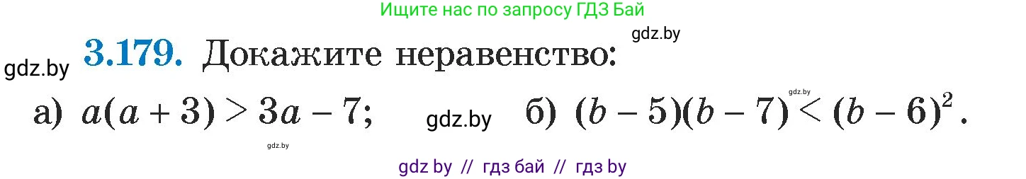 Алгебра, 7 класс Учебник, авторы: Арефьева Ирина Глебовна, Пирютко Ольга Николаевна, издательство Народная асвета, Минск, 2022, зелёного цвета, страница 188, номер 3.179, Условие