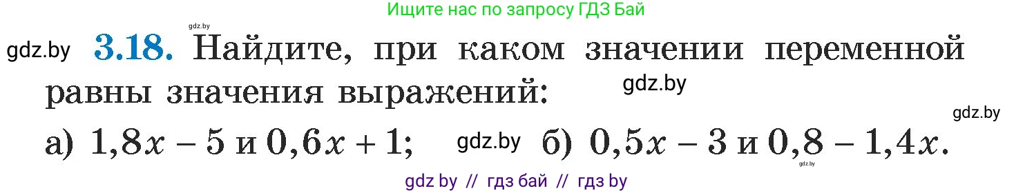 Алгебра, 7 класс Учебник, авторы: Арефьева Ирина Глебовна, Пирютко Ольга Николаевна, издательство Народная асвета, Минск, 2022, зелёного цвета, страница 154, номер 3.18, Условие