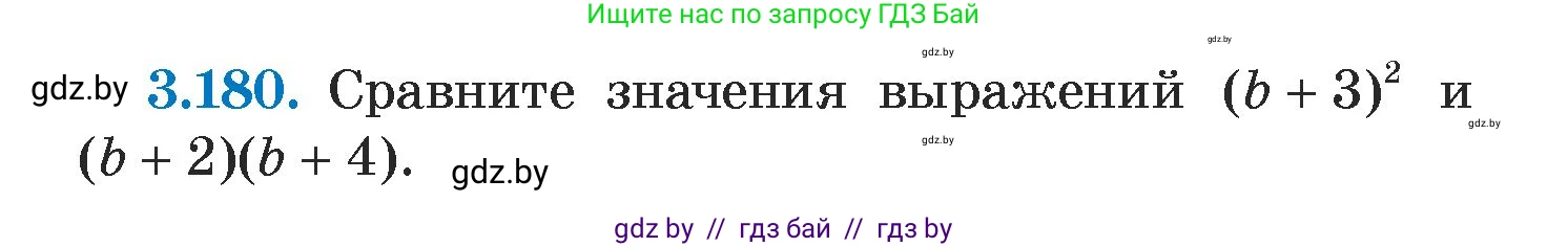 Алгебра, 7 класс Учебник, авторы: Арефьева Ирина Глебовна, Пирютко Ольга Николаевна, издательство Народная асвета, Минск, 2022, зелёного цвета, страница 188, номер 3.180, Условие