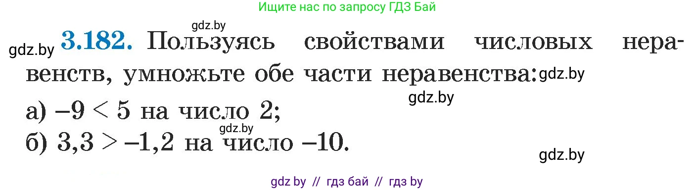 Алгебра, 7 класс Учебник, авторы: Арефьева Ирина Глебовна, Пирютко Ольга Николаевна, издательство Народная асвета, Минск, 2022, зелёного цвета, страница 188, номер 3.182, Условие