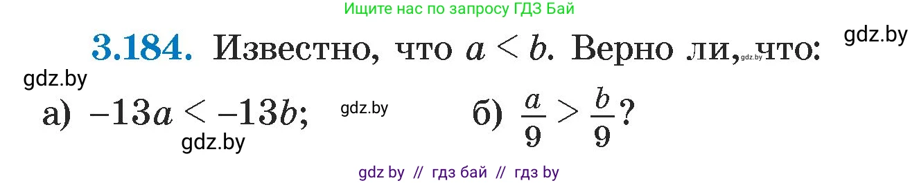 Алгебра, 7 класс Учебник, авторы: Арефьева Ирина Глебовна, Пирютко Ольга Николаевна, издательство Народная асвета, Минск, 2022, зелёного цвета, страница 188, номер 3.184, Условие