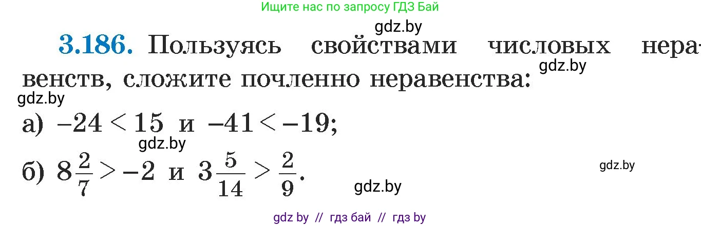 Алгебра, 7 класс Учебник, авторы: Арефьева Ирина Глебовна, Пирютко Ольга Николаевна, издательство Народная асвета, Минск, 2022, зелёного цвета, страница 188, номер 3.186, Условие